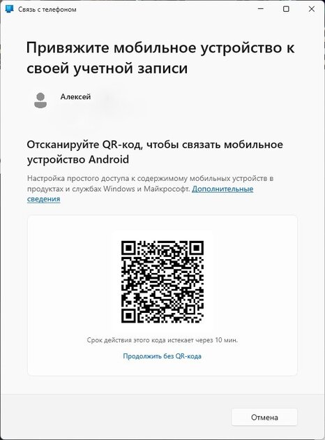 Как мгновенно отправлять файлы с Windows 10/11 на Android и обратно: папка прямо в «Проводнике» — Привязываем смартфон к ПК. 2