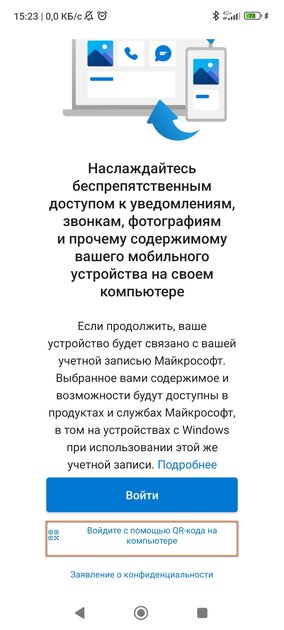 Как мгновенно отправлять файлы с Windows 10/11 на Android и обратно: папка прямо в «Проводнике» — Привязываем смартфон к ПК. 3