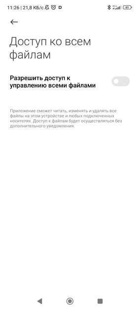 Как мгновенно отправлять файлы с Windows 10/11 на Android и обратно: папка прямо в «Проводнике» — Получаем доступ к файлам на смартфоне. 3