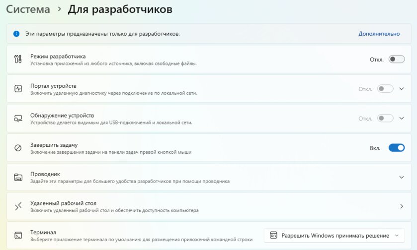 Эти 7 функций Windows 11 бесполезны для простых пользователей, но просто необходимы для продвинутых