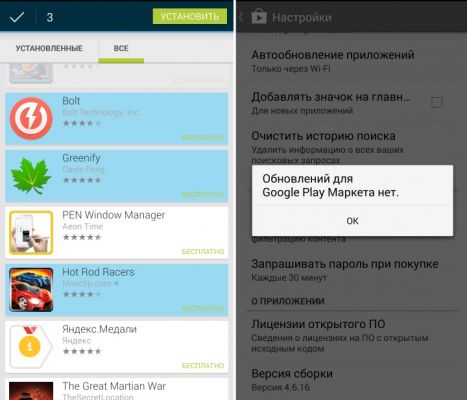 Магазин приложений Google Play получает масштабный апдейт