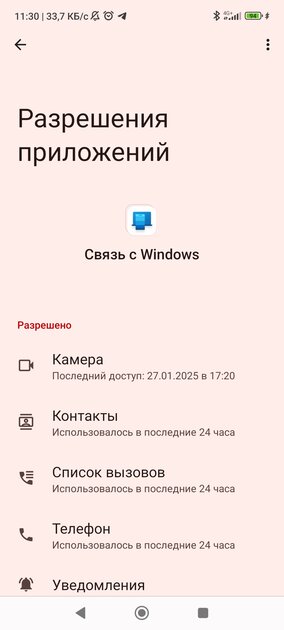 Как мгновенно отправлять файлы с Windows 10/11 на Android и обратно: папка прямо в «Проводнике» — Решение проблем с приложением «Связь с Windows». 2