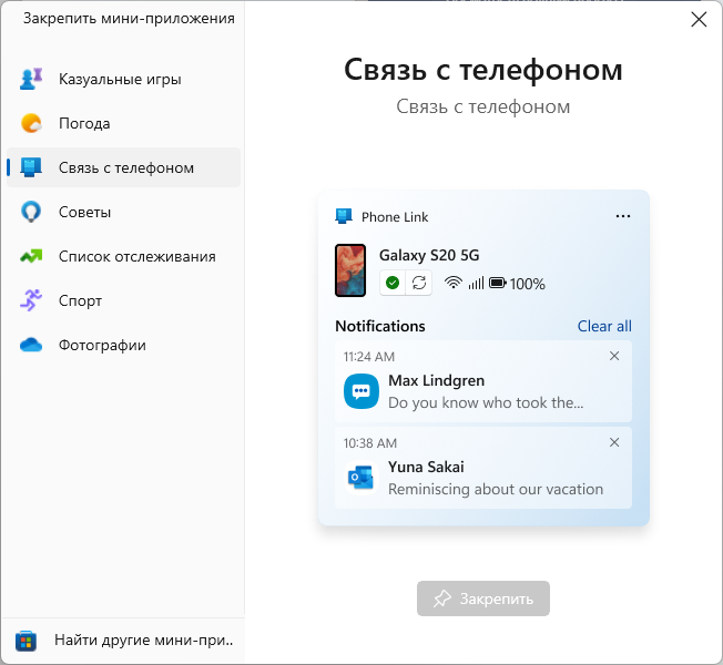 Как мгновенно отправлять файлы с Windows 10/11 на Android и обратно: папка прямо в «Проводнике» — Получаем доступ к файлам на смартфоне. 8