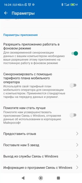 Как мгновенно отправлять файлы с Windows 10/11 на Android и обратно: папка прямо в «Проводнике» — Привязываем смартфон к ПК. 5