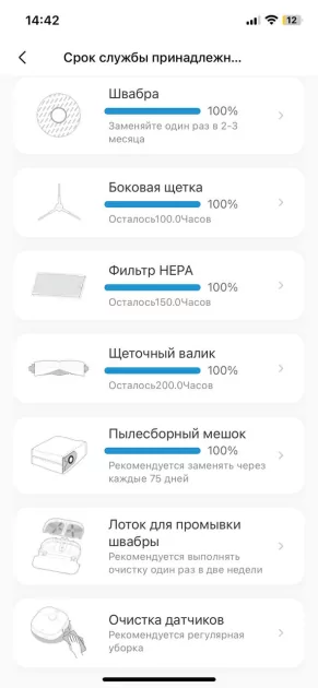 Почему все так не делают? Обзор квадратного робота-пылесоса Midea VCR V12 WH с самоочисткой — Управление. 6