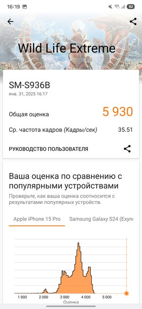 Узнаваемый дизайн, море Galaxy AI и топовый дисплей: обзор Samsung Galaxy S25+ — Производительность и тесты. 8