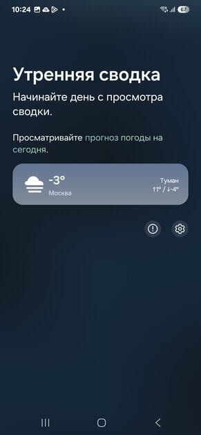 Узнаваемый дизайн, море Galaxy AI и топовый дисплей: обзор Samsung Galaxy S25+ — Искусственный интеллект. 13