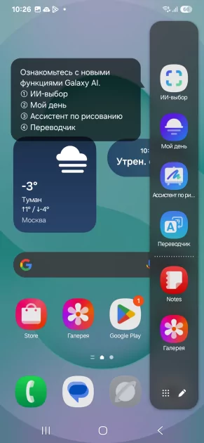 Узнаваемый дизайн, море Galaxy AI и топовый дисплей: обзор Samsung Galaxy S25+ — Искусственный интеллект. 7