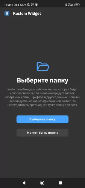 Кастомизируем Android в 2025: делаем магические виджеты с мощнейшей утилитой KWGT — Как начать? Создаём собственный виджет. 1