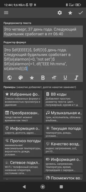 Кастомизируем Android в 2025: делаем магические виджеты с мощнейшей утилитой KWGT — Как начать? Создаём собственный виджет. 33