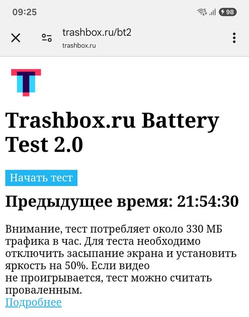 Ультрасовременная модель мира смартфонов. Обзор Samsung Galaxy S25 Ultra — Автономность. 1