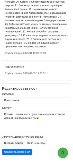 FutureMinds — мессенджер (BETA)