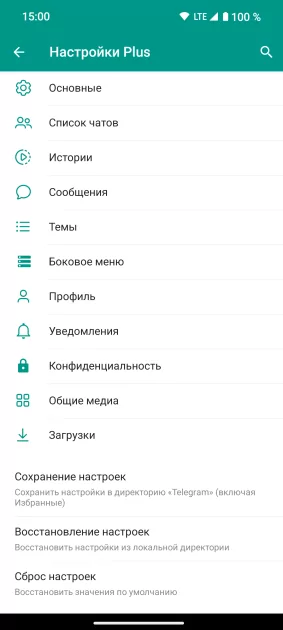 Лучшие клиенты Telegram для Android в 2025 году: с ChatGPT, отключением рекламы и… — Plus Messenger. 2