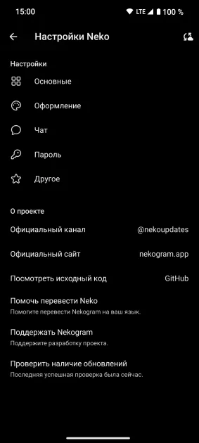 Лучшие клиенты Telegram для Android в 2025 году: с ChatGPT, отключением рекламы и… — Nekogram. 2