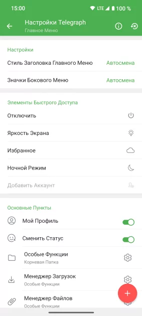 Лучшие клиенты Telegram для Android в 2025 году: с ChatGPT, отключением рекламы и… — Graph Messenger. 4