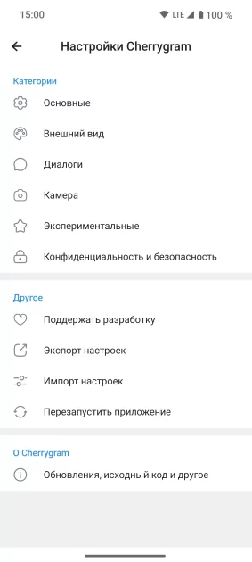 Лучшие клиенты Telegram для Android в 2025 году: с ChatGPT, отключением рекламы и… — Cherrygram. 2