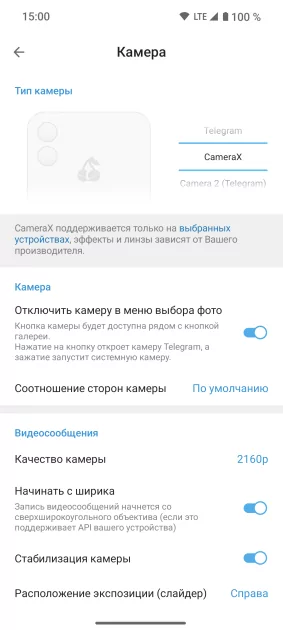 Лучшие клиенты Telegram для Android в 2025 году: с ChatGPT, отключением рекламы и… — Cherrygram. 4