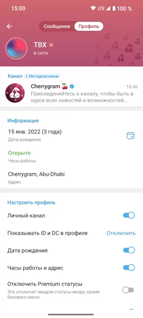 Лучшие клиенты Telegram для Android в 2025 году: с ChatGPT, отключением рекламы и… — Cherrygram. 5