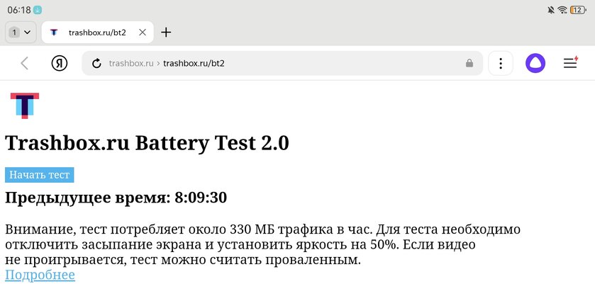 Обзор планшета HUAWEI MatePad 13,2” с «бумажным» экраном: отличный во всех сценариях — Автономность и зарядка. 1