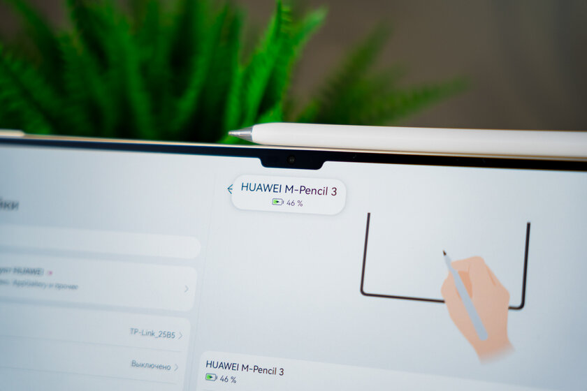 Обзор планшета HUAWEI MatePad 13,2” с «бумажным» экраном: отличный во всех сценариях — Аксессуары. 5