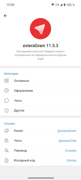 Лучшие клиенты Telegram для Android в 2025 году: с ChatGPT, отключением рекламы и… — AyuGram. 2