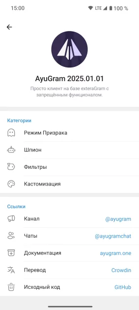 Лучшие клиенты Telegram для Android в 2025 году: с ChatGPT, отключением рекламы и… — AyuGram. 3