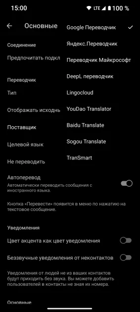 Лучшие клиенты Telegram для Android в 2025 году: с ChatGPT, отключением рекламы и… — Nekogram. 3