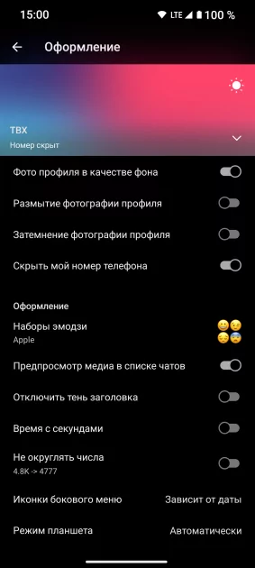 Лучшие клиенты Telegram для Android в 2025 году: с ChatGPT, отключением рекламы и… — Nekogram. 4