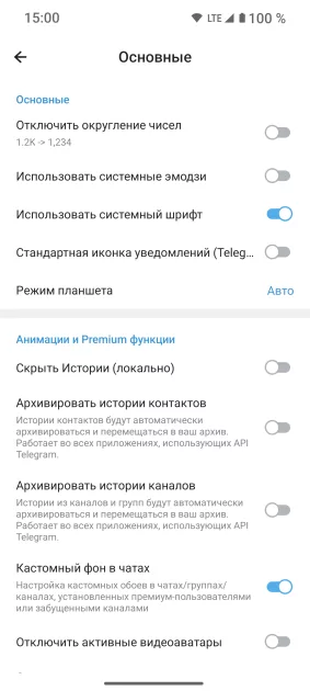 Лучшие клиенты Telegram для Android в 2025 году: с ChatGPT, отключением рекламы и… — Cherrygram. 3