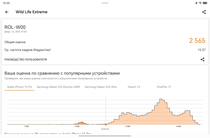 Искал хороший планшет для фильмов, интернета и работы без заоблачной цены. Обзор HONOR Pad V9 — Производительность. 7