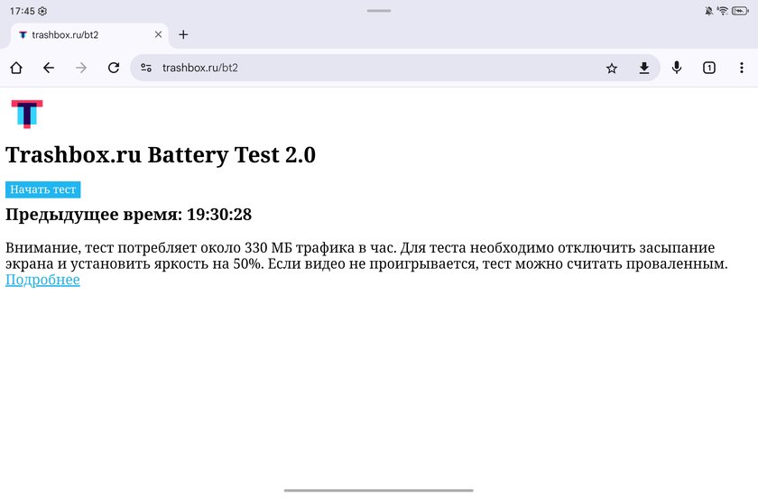 Искал хороший планшет для фильмов, интернета и работы без заоблачной цены. Обзор HONOR Pad V9 — Автономность. 3