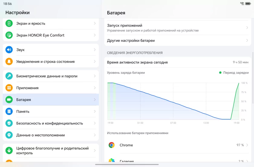 Искал хороший планшет для фильмов, интернета и работы без заоблачной цены. Обзор HONOR Pad V9 — Прошивка с ИИ. 13