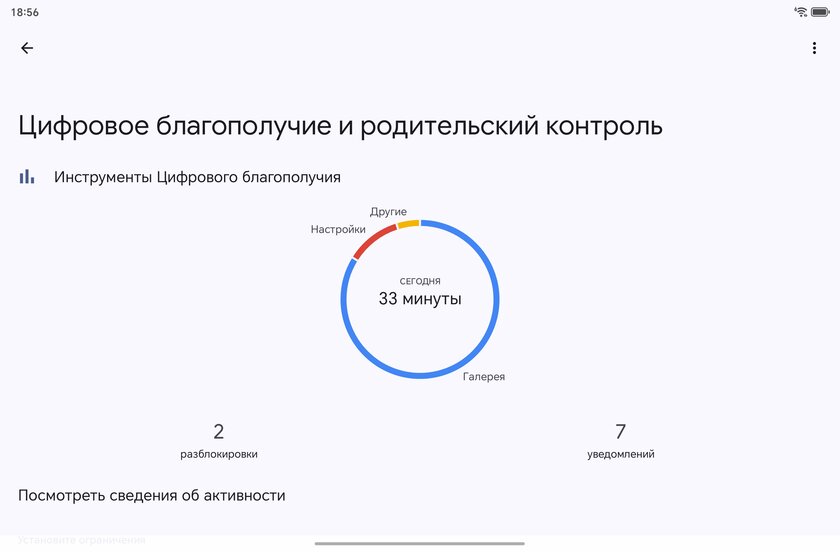 Искал хороший планшет для фильмов, интернета и работы без заоблачной цены. Обзор HONOR Pad V9 — Прошивка с ИИ. 16