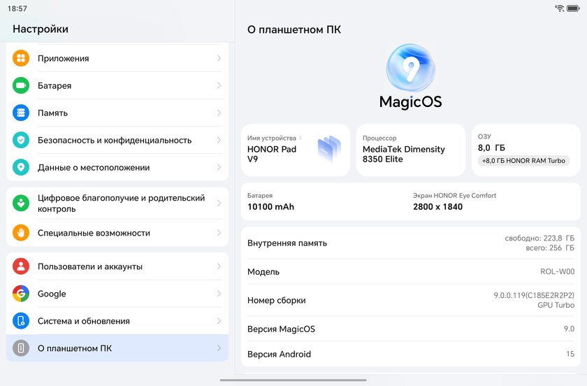 Искал хороший планшет для фильмов, интернета и работы без заоблачной цены. Обзор HONOR Pad V9 — Прошивка с ИИ. 17