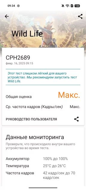 Дизайн — революция или приближение к идеям конкурентов? Обзор OPPO Reno 13 5G — Производительность. 11