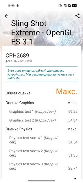 Дизайн — революция или приближение к идеям конкурентов? Обзор OPPO Reno 13 5G — Производительность. 12