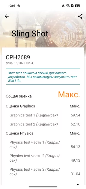 Дизайн — революция или приближение к идеям конкурентов? Обзор OPPO Reno 13 5G — Производительность. 13