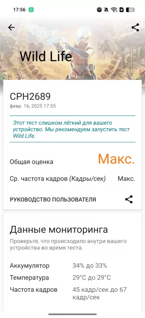 Дизайн — революция или приближение к идеям конкурентов? Обзор OPPO Reno 13 5G — Производительность. 24