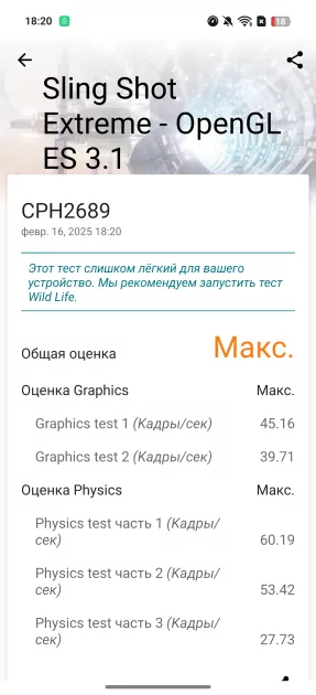 Дизайн — революция или приближение к идеям конкурентов? Обзор OPPO Reno 13 5G — Производительность. 25