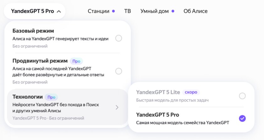 Представлена большая языковая модель YandexGPT 5: Pro-версия местами обходит GPT-4o