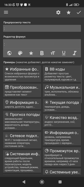 Кастомизируем Android в 2025: делаем магические виджеты с мощнейшей утилитой KWGT — Как начать? Создаём собственный виджет. 14