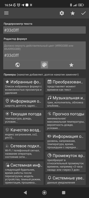 Кастомизируем Android в 2025: делаем магические виджеты с мощнейшей утилитой KWGT — Как начать? Создаём собственный виджет. 29