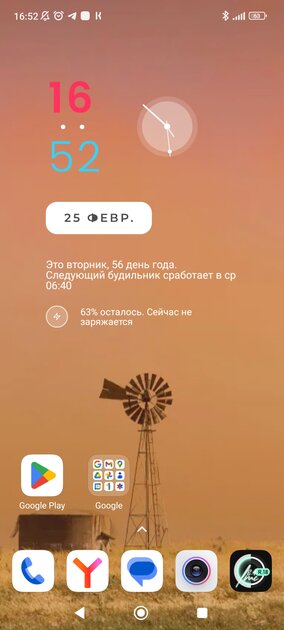 Кастомизируем Android в 2025: делаем магические виджеты с мощнейшей утилитой KWGT — Как начать? Создаём собственный виджет. 31