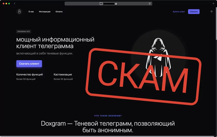 Деанон и перехват сообщений: как мод DoxGram для Telegram разводит школьников в TikTok — Ред флаг: DoxGram не представлен в Google Play, кода нет на GitHub. 1