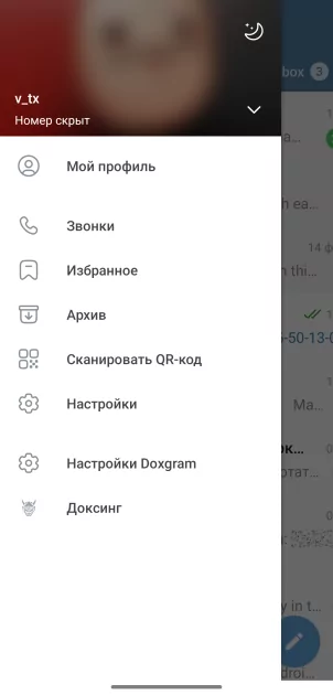 Деанон и перехват сообщений: как мод DoxGram для Telegram разводит школьников в TikTok — Пустые релизы и описания, фейк-скриншоты. Выдумка для хайпа. 4