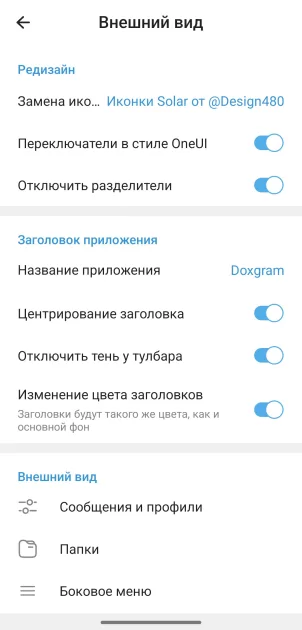 Деанон и перехват сообщений: как мод DoxGram для Telegram разводит школьников в TikTok — Пустые релизы и описания, фейк-скриншоты. Выдумка для хайпа. 7