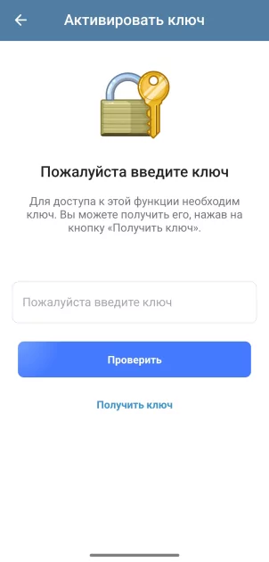 Деанон и перехват сообщений: как мод DoxGram для Telegram разводит школьников в TikTok — Пустые релизы и описания, фейк-скриншоты. Выдумка для хайпа. 8