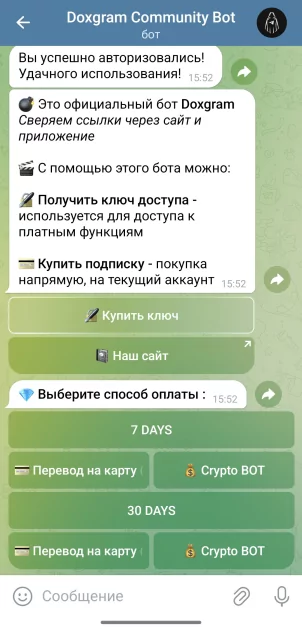 Деанон и перехват сообщений: как мод DoxGram для Telegram разводит школьников в TikTok — Пустые релизы и описания, фейк-скриншоты. Выдумка для хайпа. 9