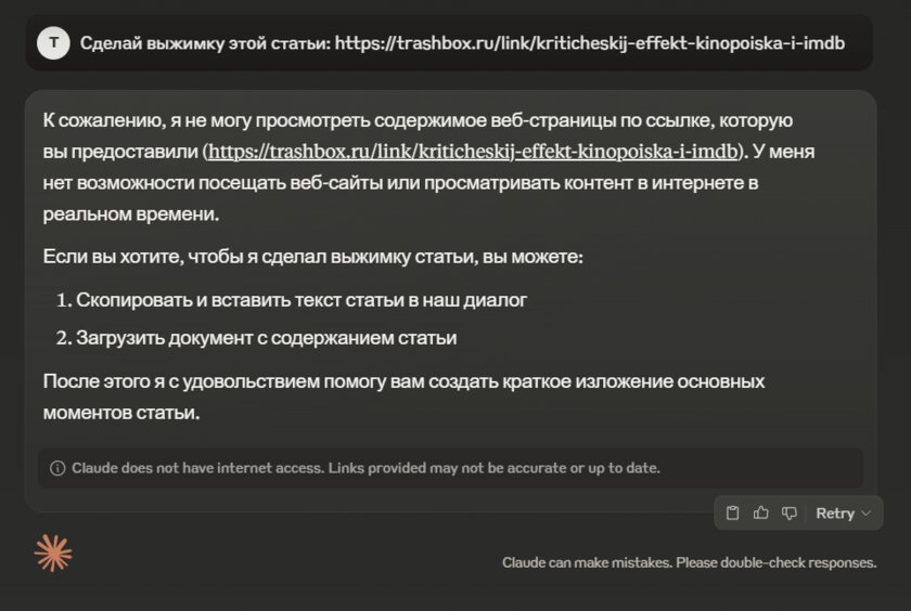 Программисты любят Claude больше, чем ChatGPT. Что умеет этот ИИ и чем интересен простым юзерам — Фишки ChatGPT, которых не хватает в Claude AI. 1