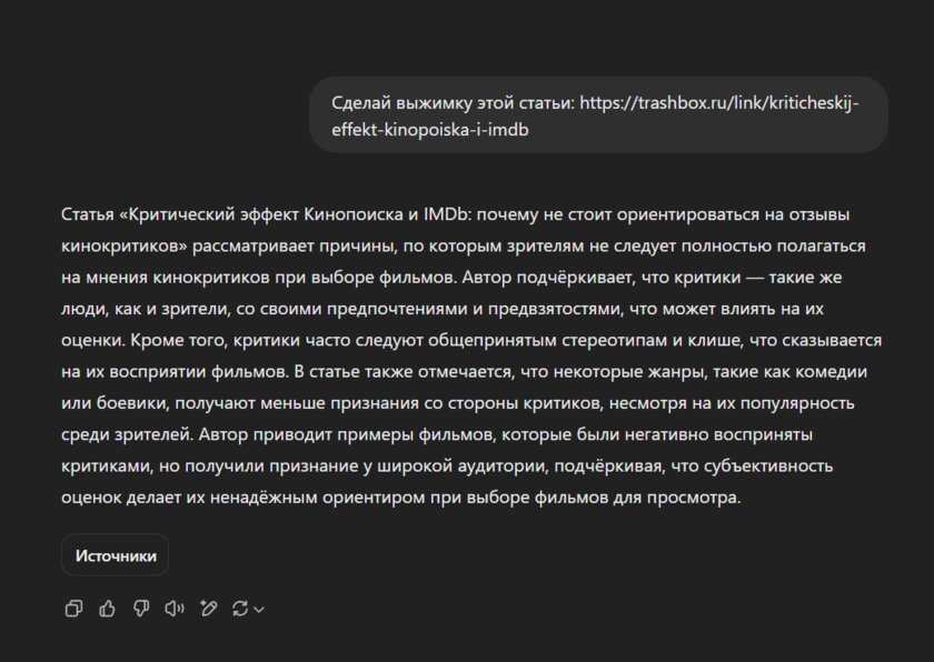 Программисты любят Claude больше, чем ChatGPT. Что умеет этот ИИ и чем интересен простым юзерам — Фишки ChatGPT, которых не хватает в Claude AI. 2